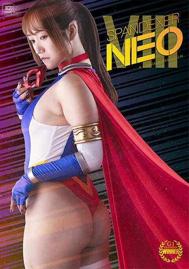スパンデクサー・ネオ8 コスモエンジェルと奇跡の代償 - Poster