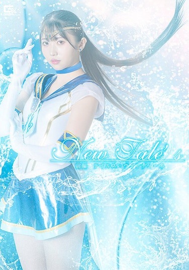 New Tale's Part 1: Tales Of Windine - Hikari Tomoe - Poster