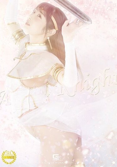 Holy Knight Angel Knight: The Defiled Pure White Saint - Yuika Onosaka - Poster