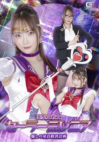 Beautiful Holy Warrior Sailor Millennia: The Healing Virginity Salvation Plan - Shirasaki Mizuki - Poster