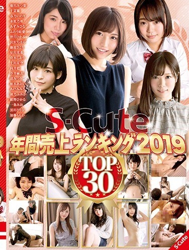 S-Cute Annual Sales Ranking 2019 Top30 - Poster