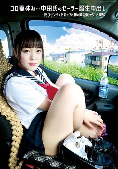 Amateur Sailor Suit Raw Creampie (Revised) Koro Summer Vacation ... Mr. Nakata's Sailor Suit Raw Creampie 150 Cm From F Cup God's Beautiful Big Tits ~ Nice Bottom Rina Takase - Poster