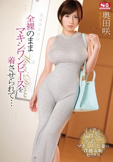 I Was Wearing A Maxi One Piece With Nakedness ... Saki Okuda - Poster