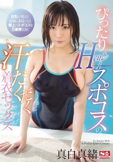 Perfect Hcup Spokos Sweaty Clothing Sex Mashiro Mao - Poster