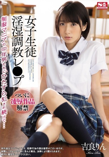 Schoolgirl Indecent Husband Torture Les ● Uniform Mania Middle-aged Men Just Criminal ● Continued ... Rin Kira - Poster