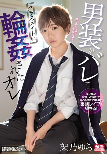 Yura Kano, Who Was Dressed As A Man And Was Circled By Her Classmates - Poster