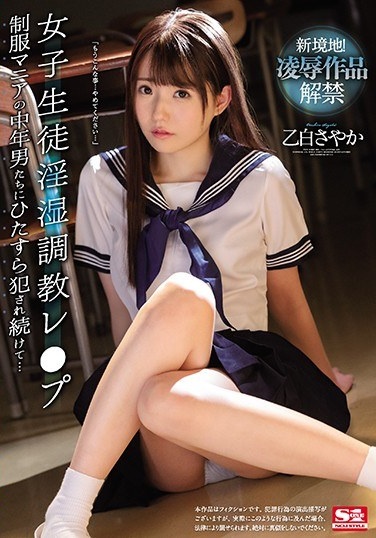 Schoolgirl Indecent Training Le ● Pu Uniform Mania Middle-aged Men Intently Commit ● Continue Being… Sayaka Otohaku - Poster