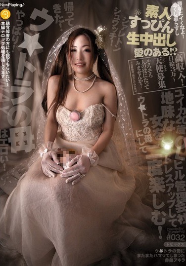 素人すっぴん生中出し 032 ユイカ 20歳 - Poster