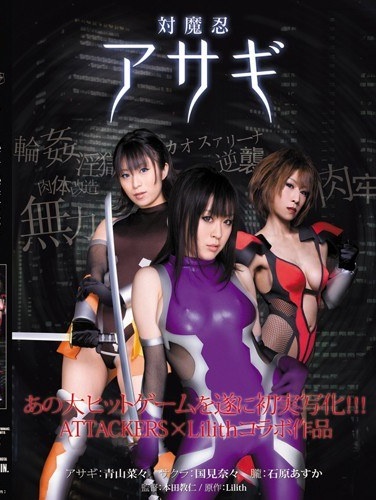 Demon Ninja Asagi Pair - Poster