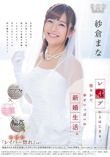 A Newly Married Life That Is Gentle And Happy, Beginning With Sayakura Manabu. - Poster