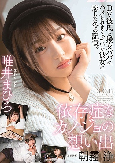 Memories Of Addictive Girlfriend Mahiro Yui - Poster