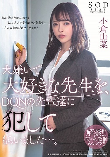 I Had My Seniors At DQN Commit A Teacher I Hate And Love. Ogura Yuna - Poster