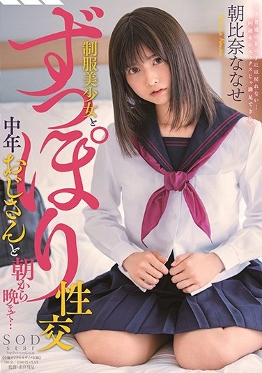 Sex With Beautiful Uniform Girls From Middle Morning To Evening With Middle-aged Uncle... Nanase Asahina - Poster