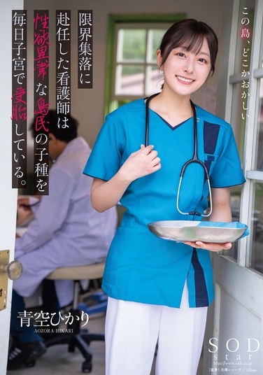 A Nurse Who Was Assigned To A Depopulated Village Is Impregnated With The Sperm Of The Islanders With Abnormal Sexual Desires Every Day. Hikari Aozora - Poster