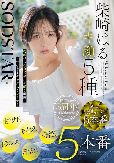 SODSTAR Haru Shibasaki's 5 Different Orgasmic Faces: Sweet Sadism, Moaning, Crying, Trance, And Sweaty 5 Scenes - Poster