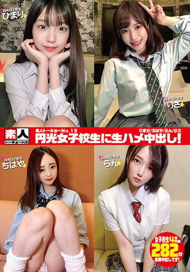 Amateur Tokyo No.13 Raw Fucking Creampies For Enkou Schoolgirls! Himari/Chihaya/Ran/Lisa - Poster