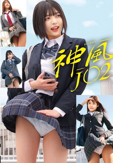 Kamikaze J〇2 - Poster