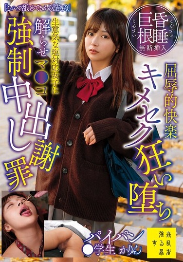 "He's Underestimating Me, So He's Doomed." Unconscious, Giant Cock Inserted Without Consent, Humiliating Pleasure, Drug-fueled Sex, Falling Into Depravity, Making A Sassy, Cold Girl Understand, Forced Pussy Fucking, Cumming Inside, Apology, Shaved Pussy, Student Karin Kitaoka Karin - Poster