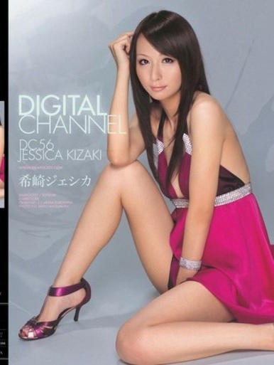 DIGITAL CHANNEL 56 Kizaki Jessica - Poster