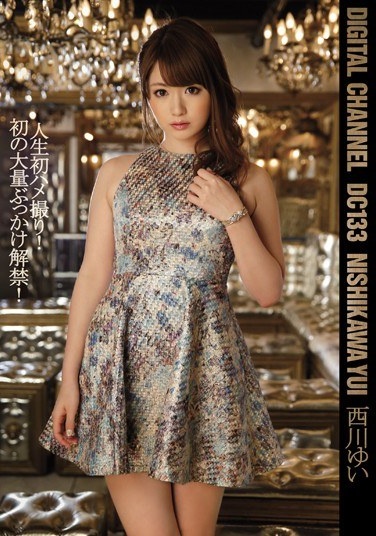 DIGITAL CHANNEL DC 133 Nishikawa Yui Life First Gonzo!First Mass Bukkake Ban! - Poster