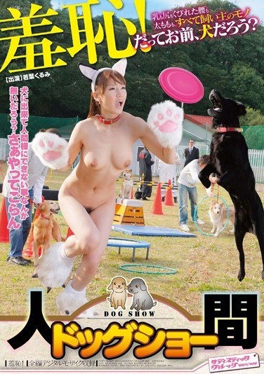 Shame! Human Dog Show - Poster