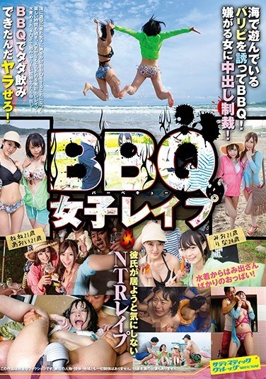 BBQ (Barbecue) Women's Les ● BBQ By Inviting Parisi Playing In The Sea! Sanctioned Vaginal Cum Shot By Disliked Woman - Poster