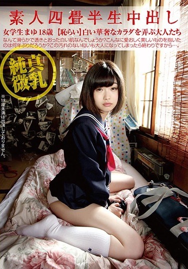 Amateur Tatami Half Half Cream Piercing 178 Female Student Mayu 18 Years Old Junmaiko Milk (Shameful) Adults Playing White Delicate Bodhisattvas - Poster