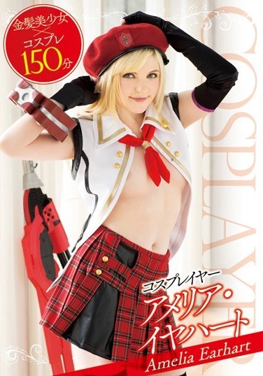 コスプレイヤー アメリア・イヤハート - Poster