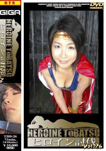 Vol.26 Punitive Heroine - Poster