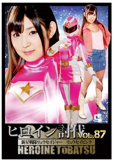 Heroine Punishment Vol. 87 Rising Star Sentai Ryuseiger Ryusei Pink Ichihashi Elina - Poster