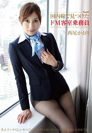 Nishio M De Scent Cabin Crew Found In Domestic - Poster