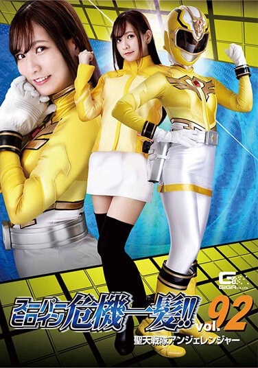 Super Heroine Close Call! !! Vol.92 Seiten Sentai Angel Ranger Rin Miyazaki - Poster