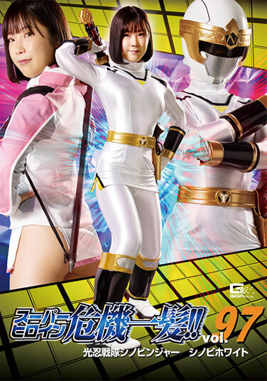 Super Heroine Close Call! ! Vol.97 Konin Sentai Shinobinger Shinobi White Mio Kamishira - Poster