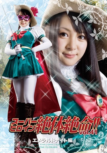 Super Heroine Desperate Situation !!Vol.41 Emerald Knight Version - Poster