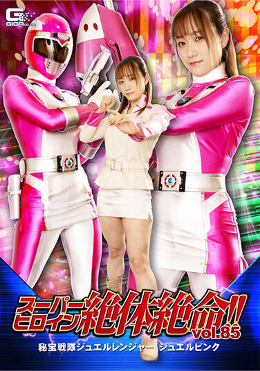 Super Heroine Desperate! !! Vol.85 Hidden Treasure Squadron Jewel Ranger Jewel Pink Hono Wakamiya - Poster