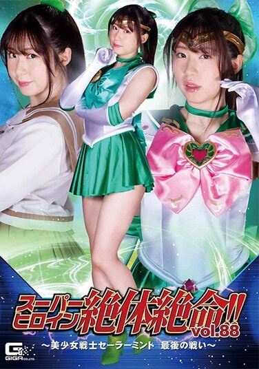 Super Heroine Desperate! !! Vol.88 ~ Bishoujo Senshi Sailor Mint Last Battle ~ Aya Mamiya - Poster