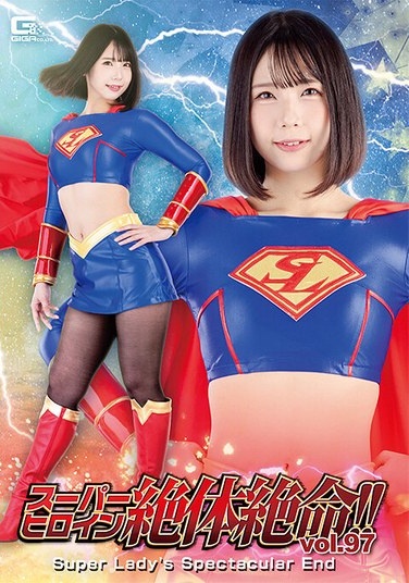 Super Heroine In Desperate Situation!! Vol.97 Super Lady's Spectacular End Sengoku Monaka - Poster