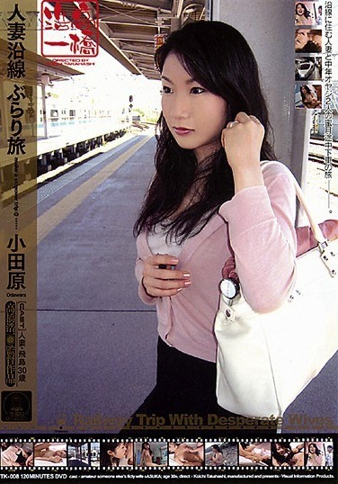 Odawara Journey Along Burari Married - Poster