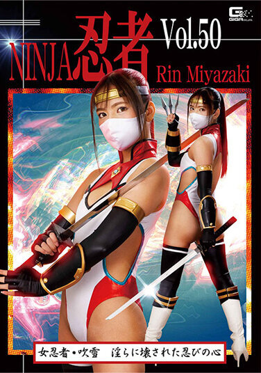Ninja Vol.50 Female Ninja Fubuki The Heart Of Shinobi That Was Broken Indecently Rin Miyazaki - Poster