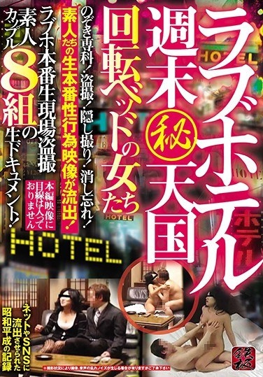 Love Hotel Weekend (secret) Heaven Women In Revolving Bed Noppe Senka! Voyeur! Taking Pictures Secretly! Forget To Erase! Amateurs' Live Sex Video Leaked! Raw Document Of 8 Sets Of Love Ho Production Live Site Voyeur Amateur Couple! - Poster