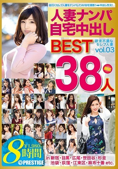 Married Woman Picking Up Girls At Home BEST Vol. 03 - Poster