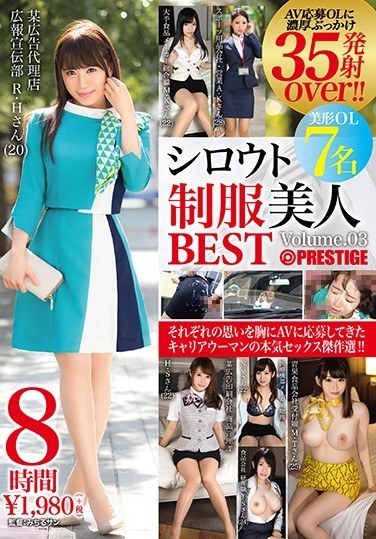 Amateur Uniform BEST 8 Hours Volume.03 Serious Sex Masterpiece Selection Of Career Woman Who Has Applied For AV With Each Thought In Her Chest! ! - Poster