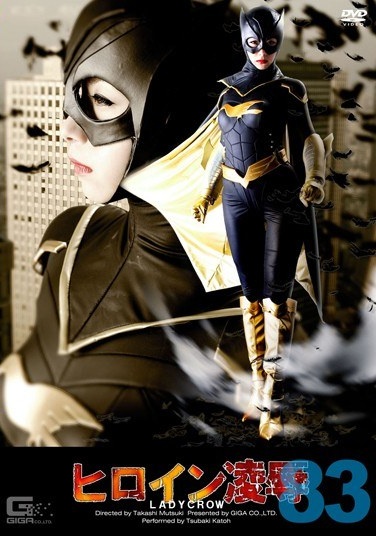 Heroine Insult Vol.83 ~ Ladycrow ~ Kato Camellia - Poster