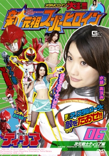 New · Original Original Heroine 06 Dimensional Warrior Tiria Edition - Poster