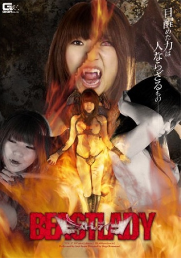 ビースト夫人 - Poster