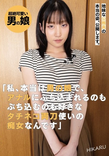 The True Face Of A Modest Civil Servant Is Revealed. "I'm Actually A Crossdresser, A Slut Who Likes To Be Penetrated And Also To Penetrate The Anus." HIKARU - Poster