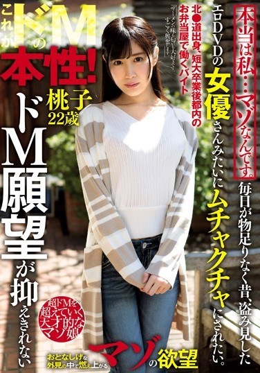 The Truth Is, I Am Mazo. I Want To Be Smashed Like An Erotic DVD Actress Who Stole And Saw It All Day Long Ago.Momoko 22-year-old Who Can Not Hold Back De M Desire - Poster