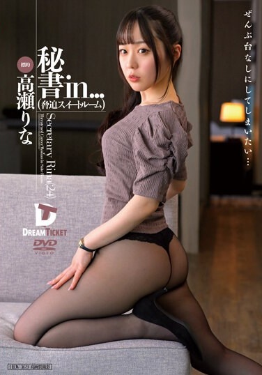 Secretary In... (Intimidation Suite Room) Rina Takase - Poster