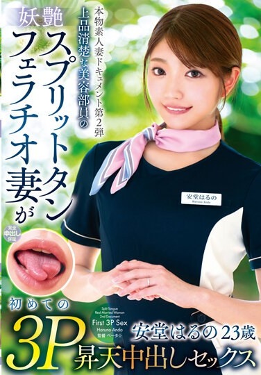 Real Amateur Wife Document No. 2 An Elegant And Neat Beauty Staff's Bewitching Split Tongue Blowjob Wife Is Her First 3P Ascension Creampie Sex Haruno Ando - Poster