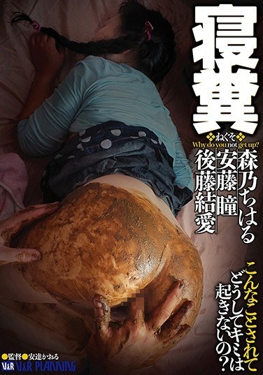 Nekuso Forest Viz Spring Hitomi Ando Goto Yuiai - Poster